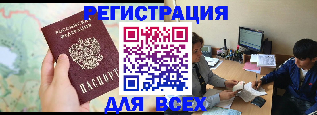 прописка регистрация в Малой Вишере