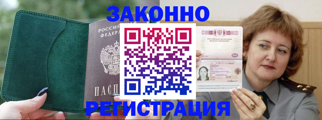 миграционный учет в Малой Вишере