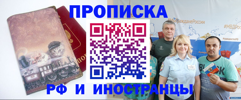 временная регистрация в Малой Вишере