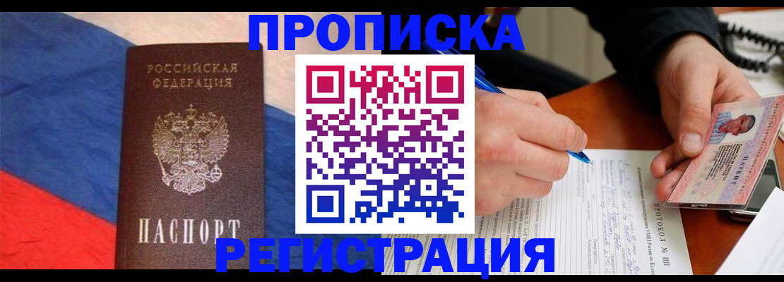 временная регистрация надежно в Малой Вишере