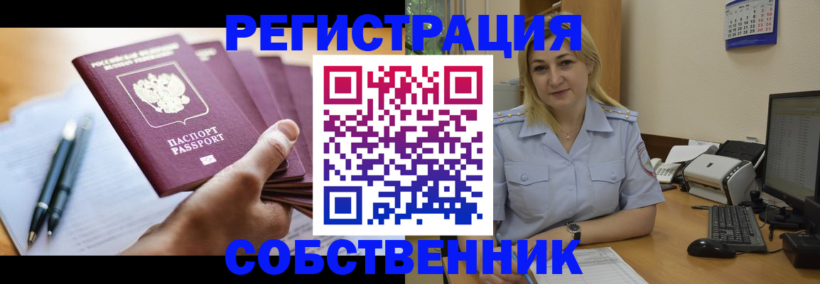 прописка штамп в Малой Вишере