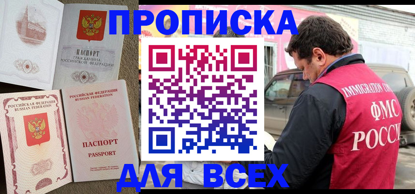временная регистрация для всех в Малой Вишере