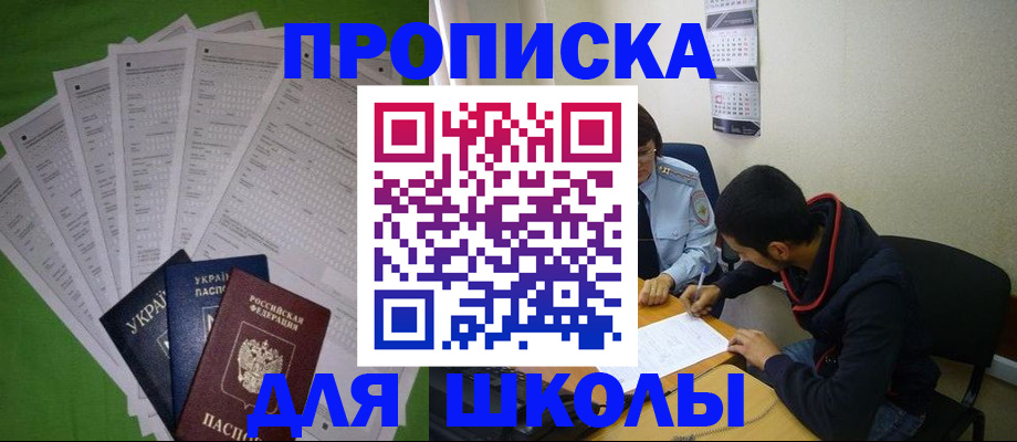 прописка для военкомата в Малой Вишере