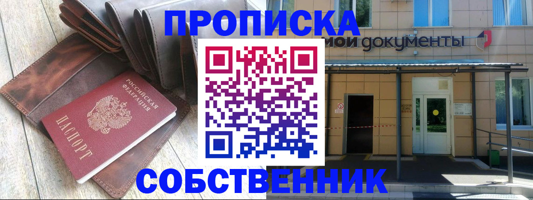 прописка штамп в Малой Вишере
